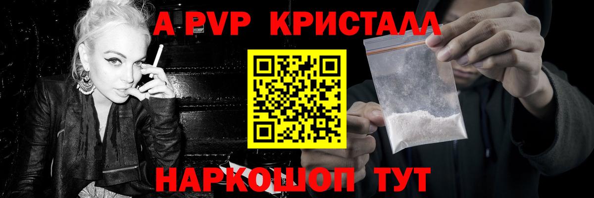 Alpha PVP СК КРИС  A PVP Crystall  APVP  Вход с VPN  Бугуруслан  Alfa_PVP СК КРИС 