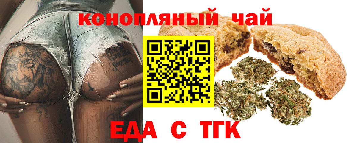Бугуруслан  Canna-Cookies марихуана  Вход с VPN 