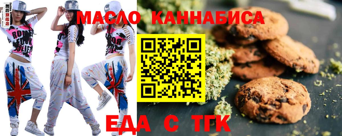 Cannafood конопля Бугуруслан
