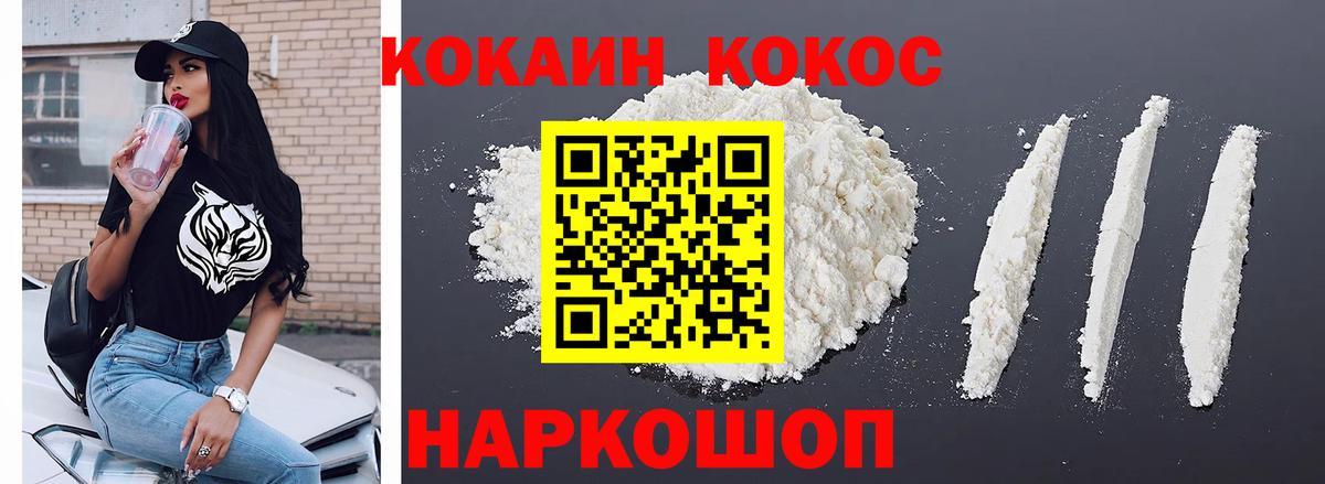 КОКАИН Эквадор  Cocaine 99%  Вход с VPN  Бугуруслан 