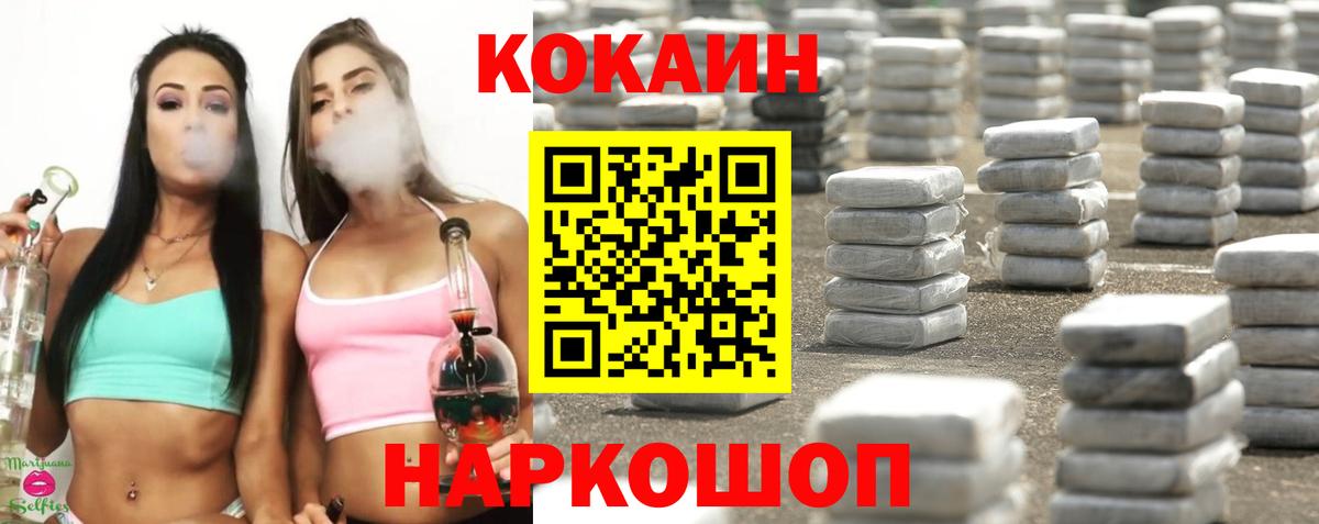 Cocaine Fish Scale Бугуруслан