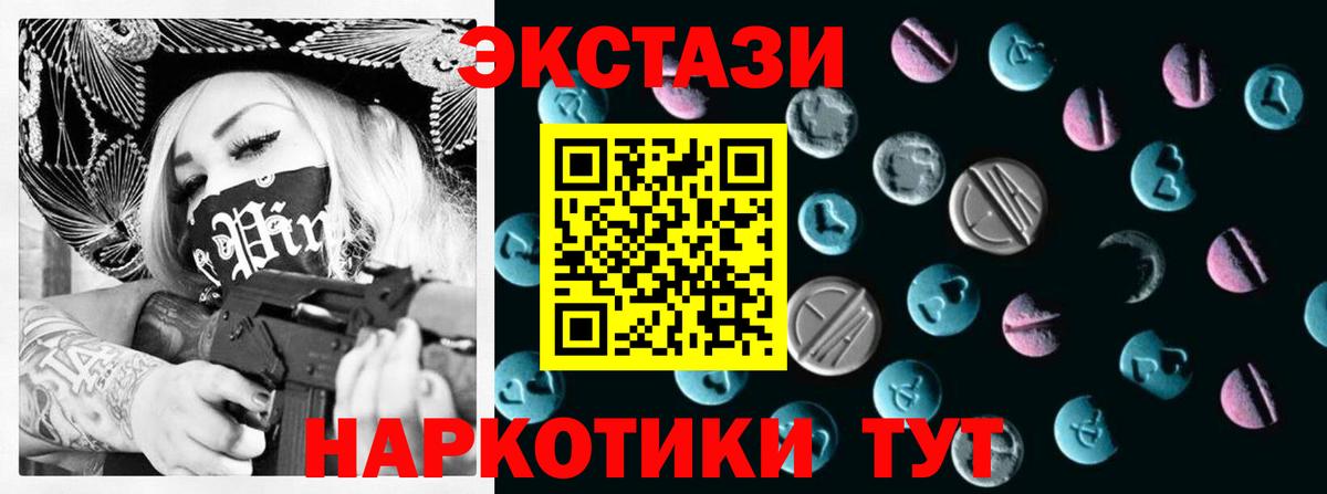 ЭКСТАЗИ Punisher Бугуруслан