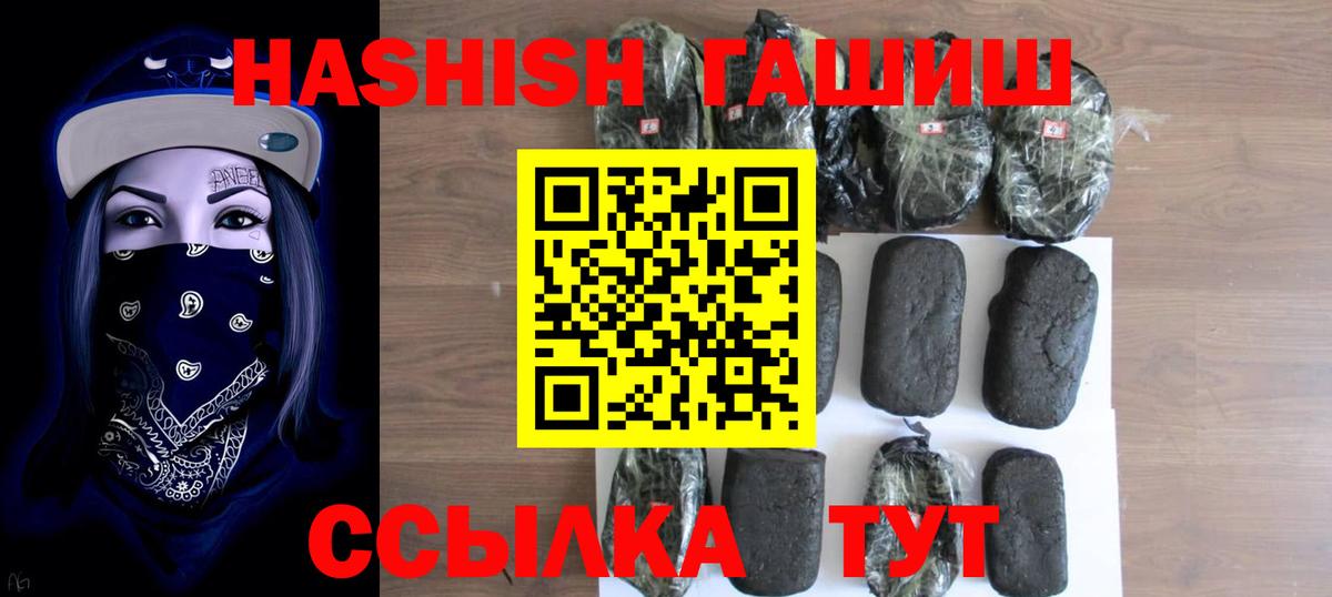 Гашиш убойный Бугуруслан