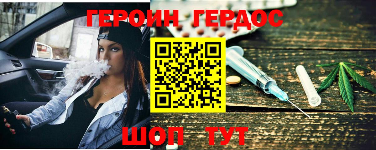Бугуруслан  ГЕРОИН герыч  Вход с VPN 