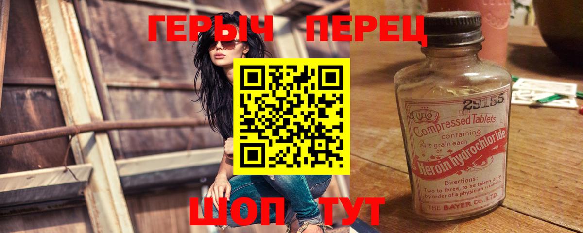 ГЕРОИН герыч Бугуруслан