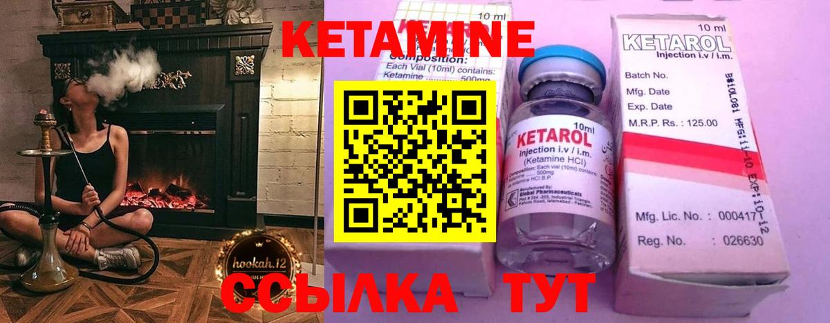 Кетамин VHQ  Вход с VPN  Бугуруслан 