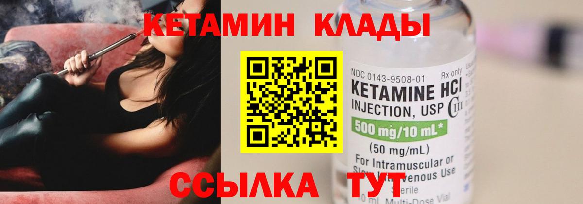 КЕТАМИН VHQ Бугуруслан