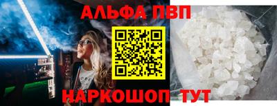 Альфа ПВП Мариинск