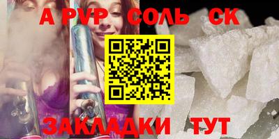 Альфа ПВП Мариинск