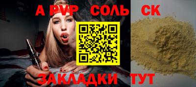 Альфа ПВП Мариинск