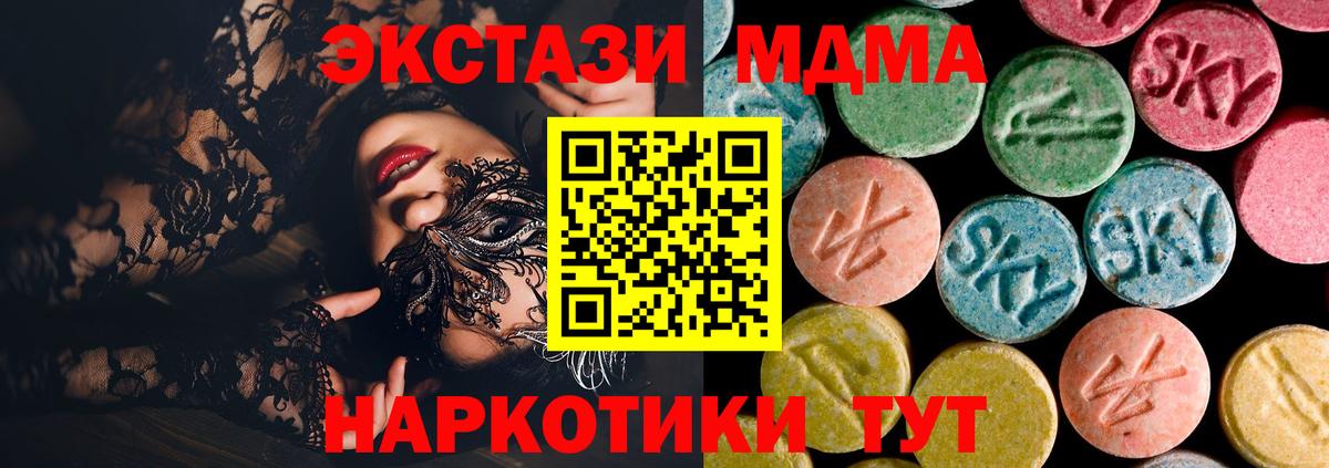 Бугуруслан  MDMA VHQ  Вход с VPN  МДМА  MDMA кристаллы 