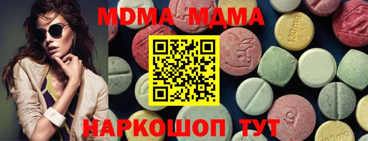 МДМА VHQ Бугуруслан