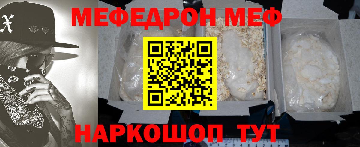 МЯУ-МЯУ mephedrone  МЕФ мяу мяу  Меф  Бугуруслан  Вход с VPN 