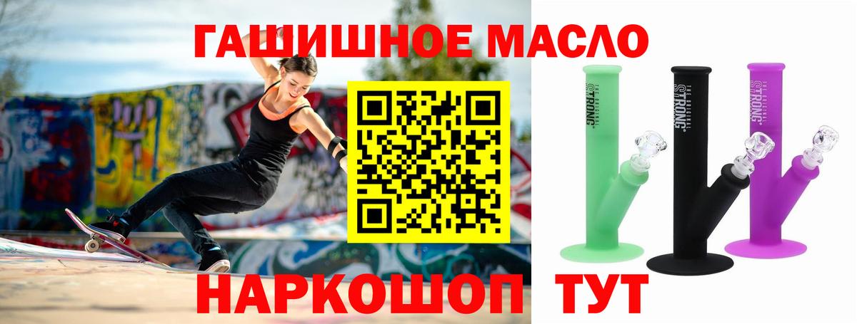 Бугуруслан  ТГК Wax  Вход с VPN  даркнет сайт  Дистиллят ТГК концентрат 